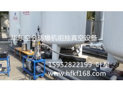 液氮储罐抽真空