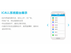 VOIP网络电话系统搭建