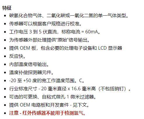DYNAMENT 气体传感器标准Ex系列