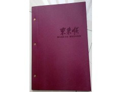 秦皇岛菜谱制作石家庄印刷装订厂家唐山精装菜谱批发价格