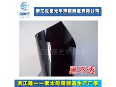 黑不透、零透光黑膜、隔断膜、全黑膜、PET0%透光