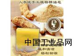 南娜人参 纯天然手工精油皂 补水祛痘 控油卸妆洗脸洁面香皂