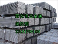 泰安恒昌角钢型号齐全，只有你想不到没有你选不到！