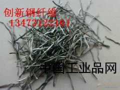 钢纤维，桥梁道路专用钢纤维