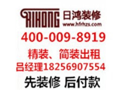 合肥出租房装修 找个合肥出租房装修