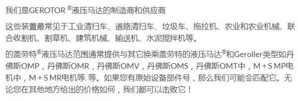 SAMHYDRAULIK转子液压马达 