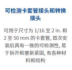 Swagelok 变径接头直通系列