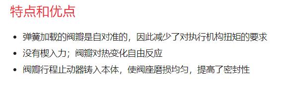 FLOWSEAL 压力密封Y型截止和截止止回阀系列