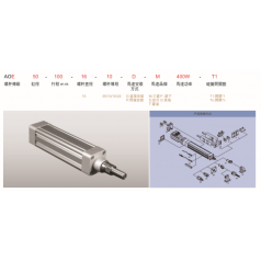 AOE50灵德电缸