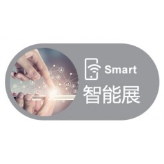 2020 二十七届广州酒店智能产品展