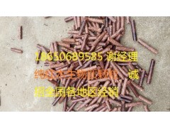 福州生物质颗粒厂