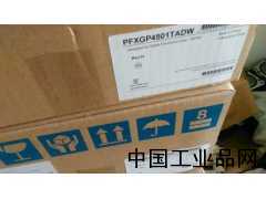 湖北现货供应PFXGP4401TAD普洛菲斯触摸屏
