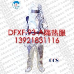 DTXF-93-I防火隔热服