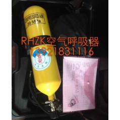 RHZK-6/30-II正压式空气呼吸器