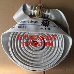 船用皮龙 消防水带（CCS EC证书）