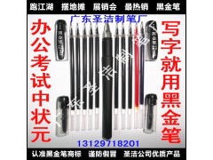 地摊热销新产品黑金笔 跑江湖展销会热销产品 小本创业