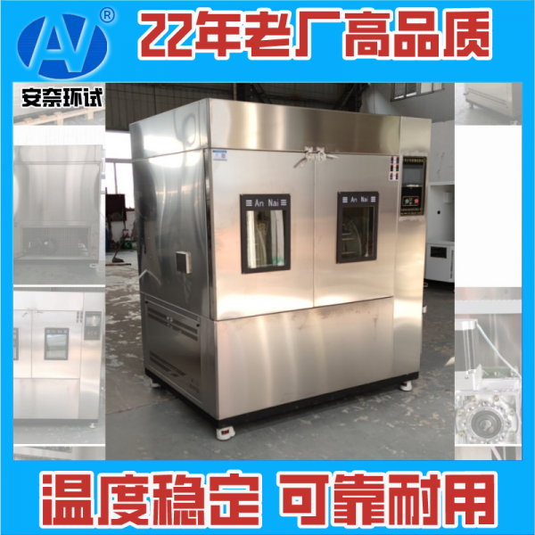周期浸润试验箱6