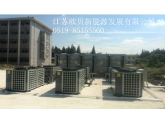 金华丽水湖州学校空气能热水工程找江苏欧贝