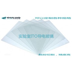 超低阻ITO导电玻璃