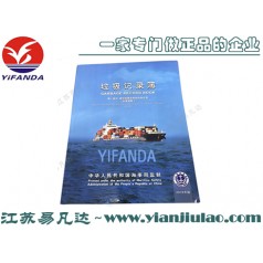 2018新版垃圾记录簿