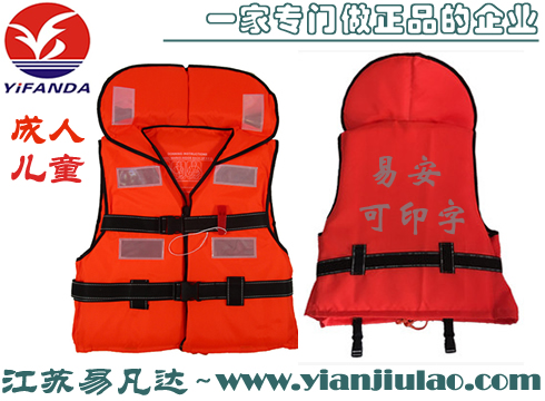 带领工作救生衣,成人儿童***大领子救生服