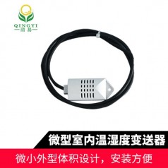 CG-02-M 室内温湿度变送器