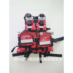 BSR蓝天救援救生衣 IRIA 五型救生衣厂家