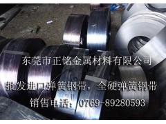 C75S冷轧弹簧钢板材