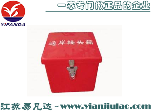 通岸接头玻璃钢箱,玻璃钢***际通岸接头存放箱