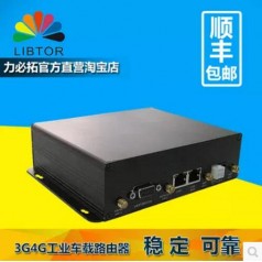 力必拓3G/4G工业路由器、 物联网网关 T270
