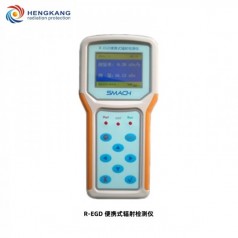 R-EGD便携式核辐射检测仪