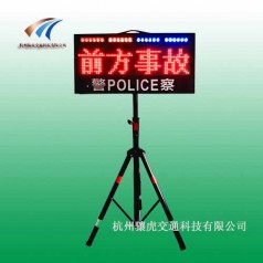 天津便携式led交通显示屏 交通诱导屏厂家包邮