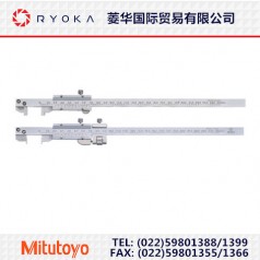 供应原装日本三丰钩式游标卡尺 536-171/536-172