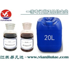 船用氟蛋白泡沫液