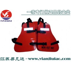 YFD-JSY-100三片式救生衣