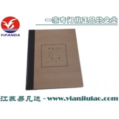 厂家批发供应航海副机日志