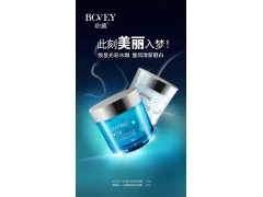 正品Bovey/珀薇睡睡白水汪汪补水美白晚安面膜免洗睡眠面膜