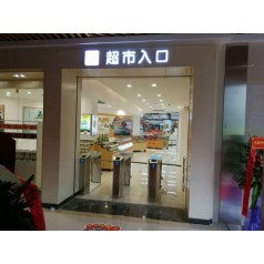 广州小区人行通道闸机门禁系统摆闸学校桥式翼闸工地斜角三辊闸