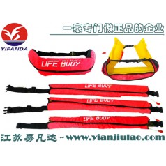 气胀式腰带救生衣供应商