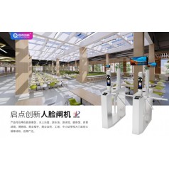 集团事业单位食堂人脸门禁消费通道闸，食堂刷卡机，食堂人脸消费机