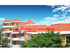 广东揭阳树脂瓦，PVC琉璃瓦，树脂别墅瓦