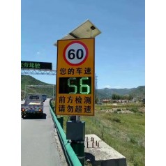 遵义太阳能雷达测速标志牌，led车速反馈交通标志厂家