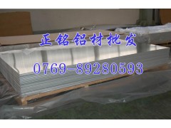 专业批发6063铝合金板价格