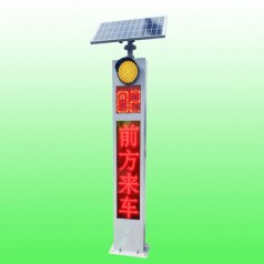 太阳能弯道会车预警系统 公路来车预警哨兵
