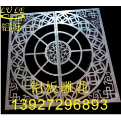 铝板雕花 铝雕花板
