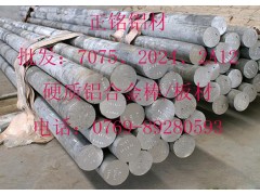AL7075铝合金板价格，超硬7075铝棒用途