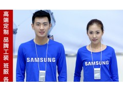 沈阳广告衫定做批发厂家