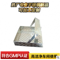 供应优质大号 小号 多规格304不锈钢制剂盘