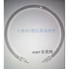 红外星形❤丝加热管※八角丝石英红外管—【安美特连环灯】