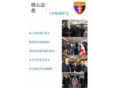 由武警、特警、解放军特种兵退转的 官兵组成的特卫公司